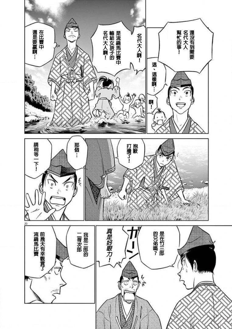 第23话