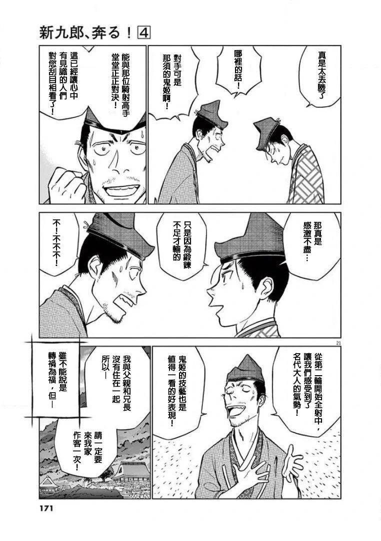 第23话