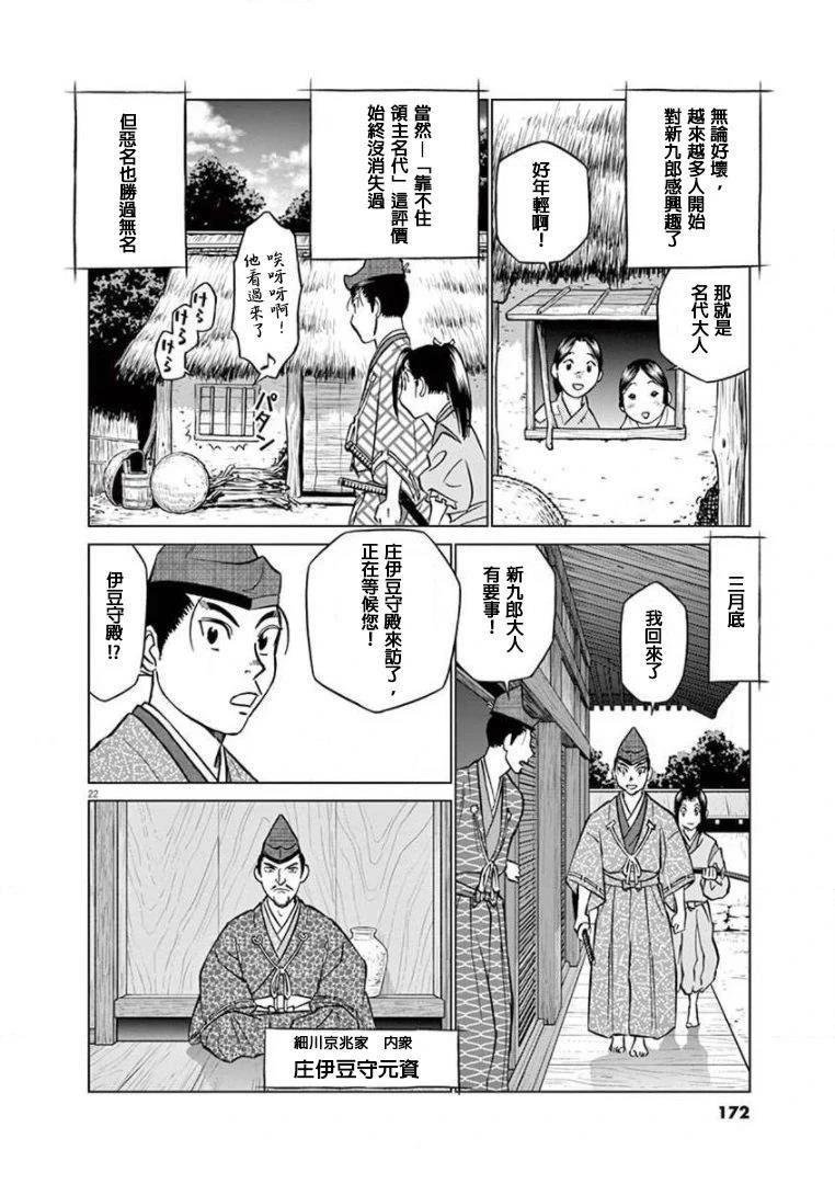 第23话