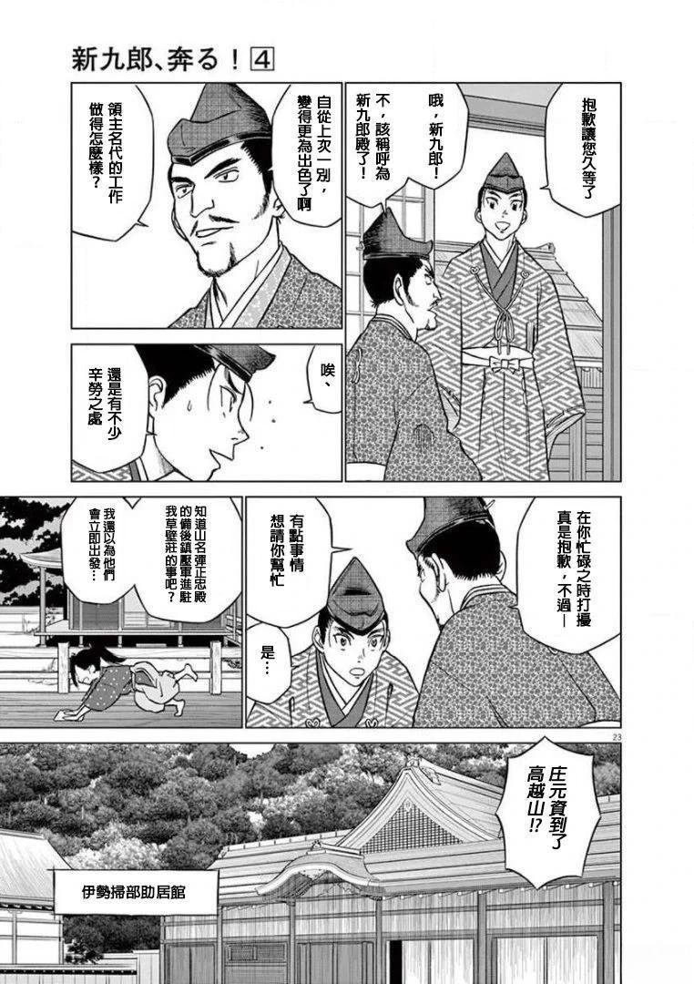 第23话