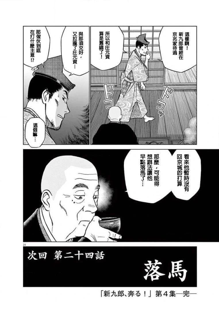 第23话
