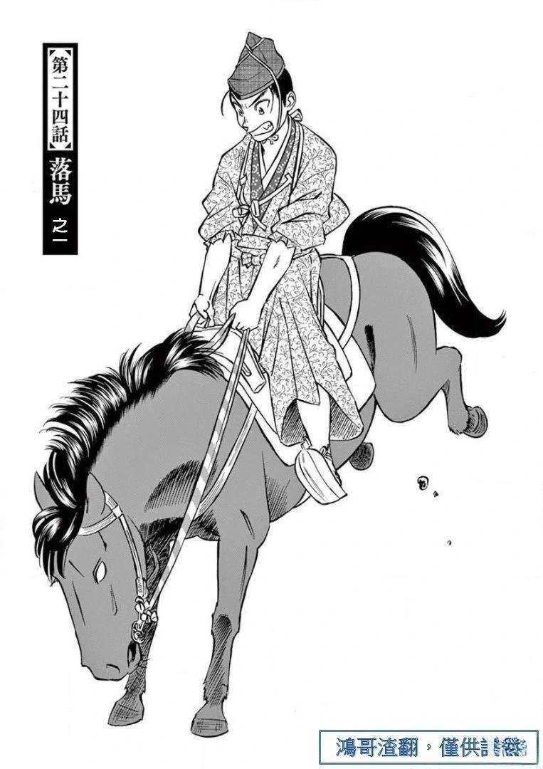 第24话