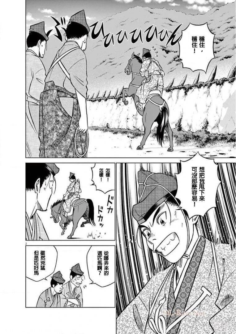 第24话
