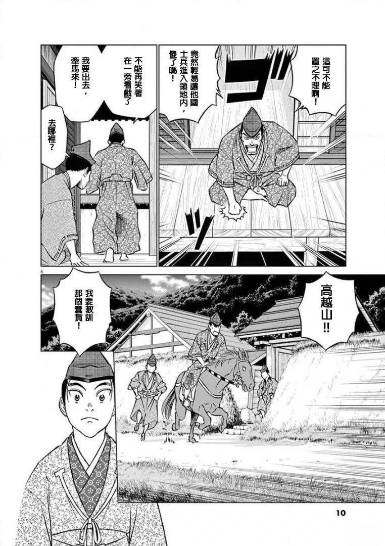 第24话