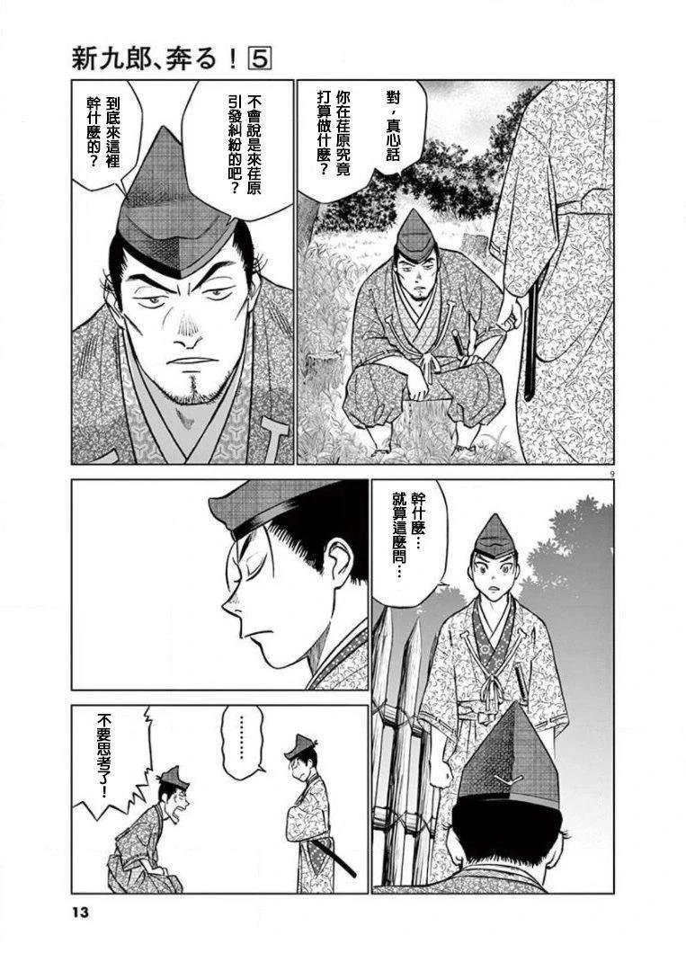 第24话