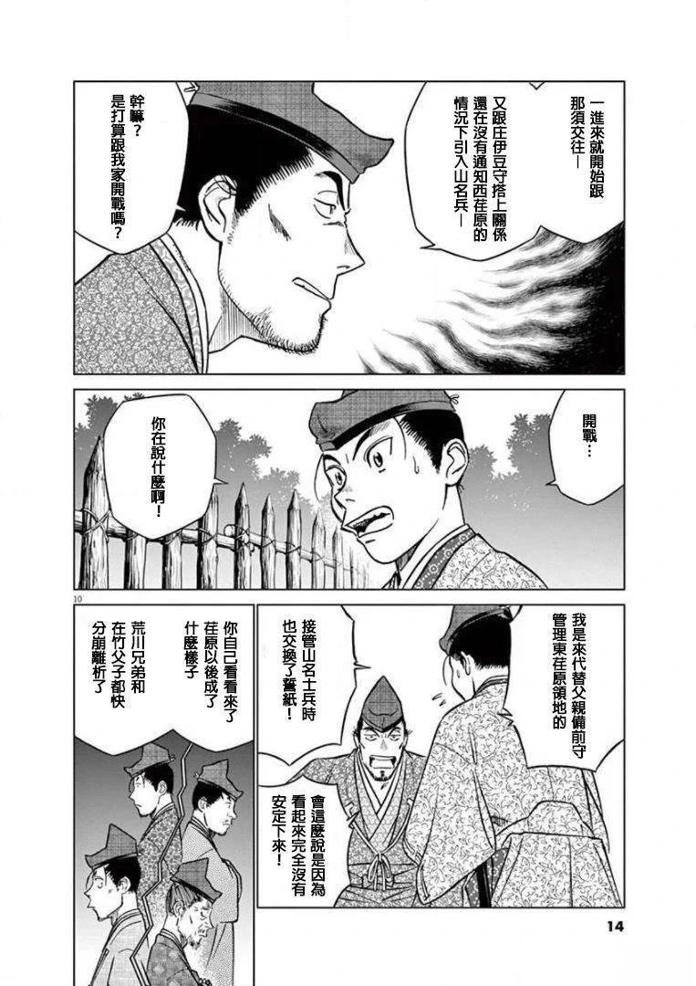 第24话