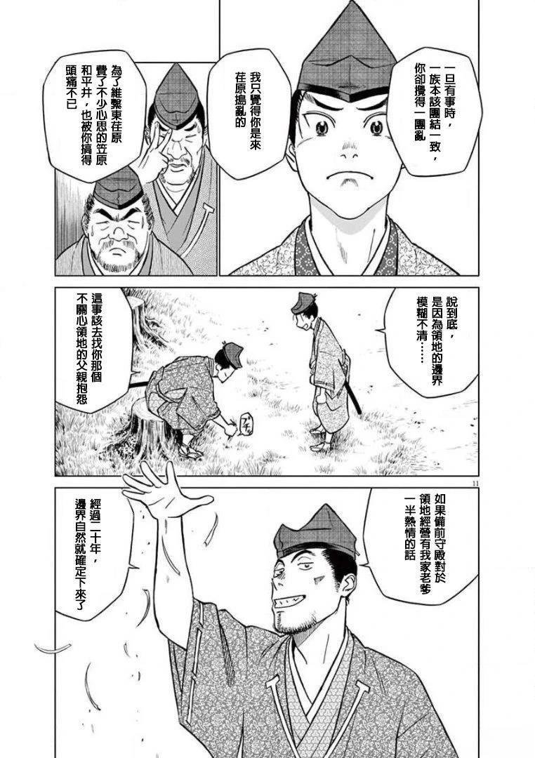 第24话