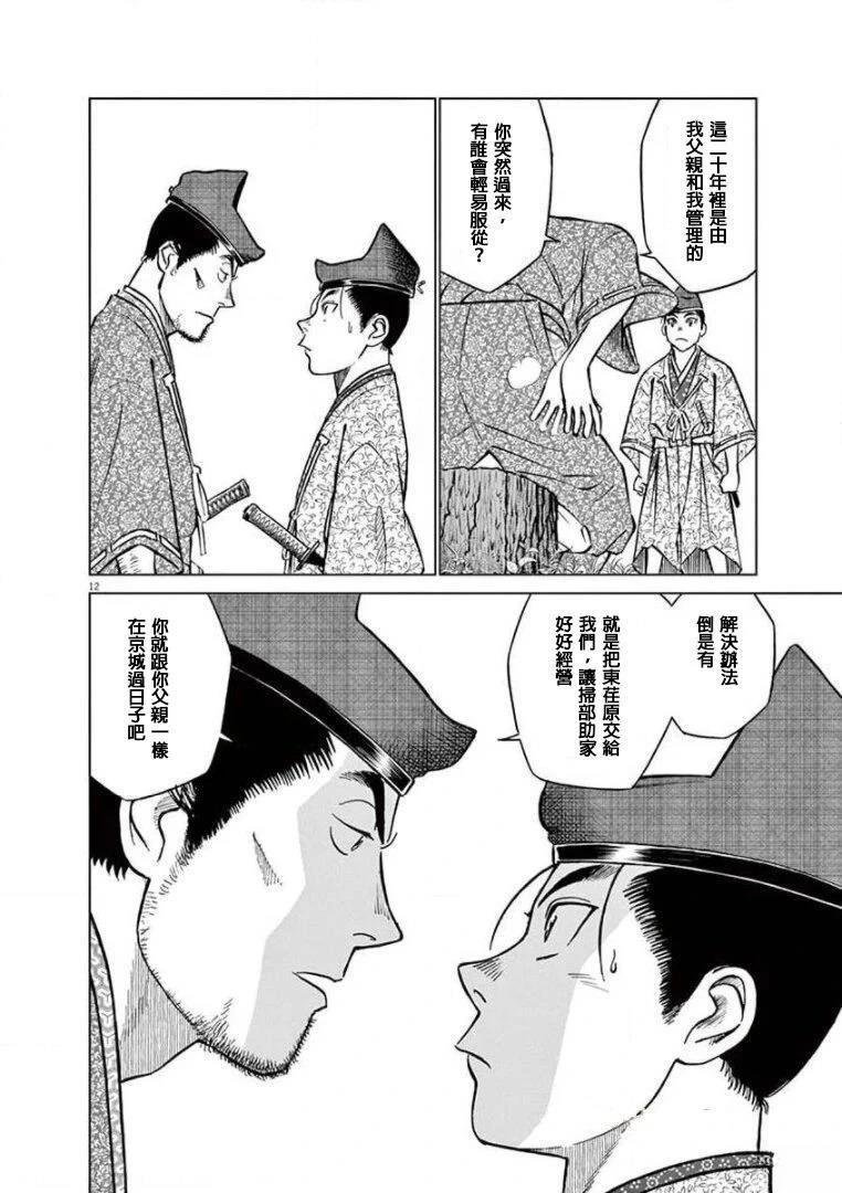 第24话