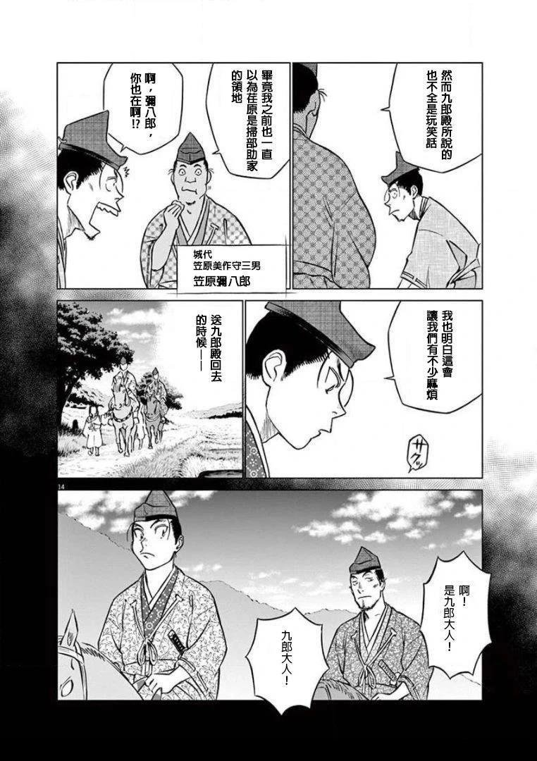 第24话