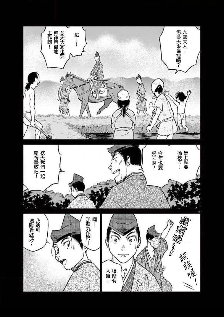 第24话