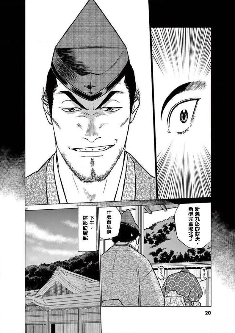 第24话