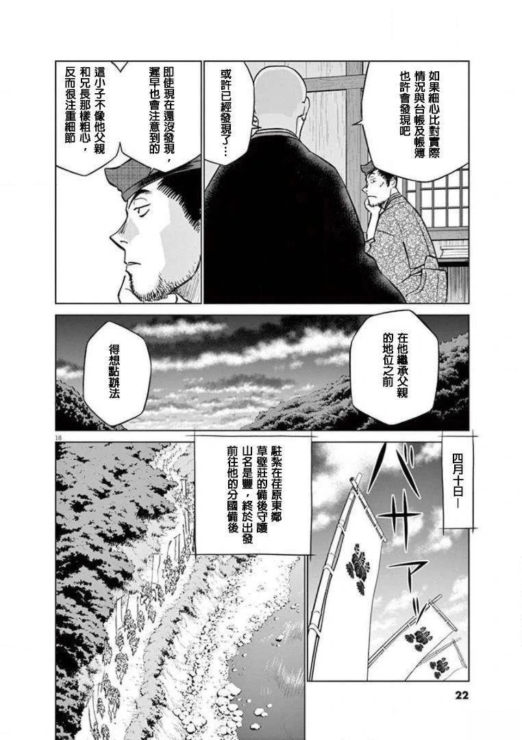 第24话