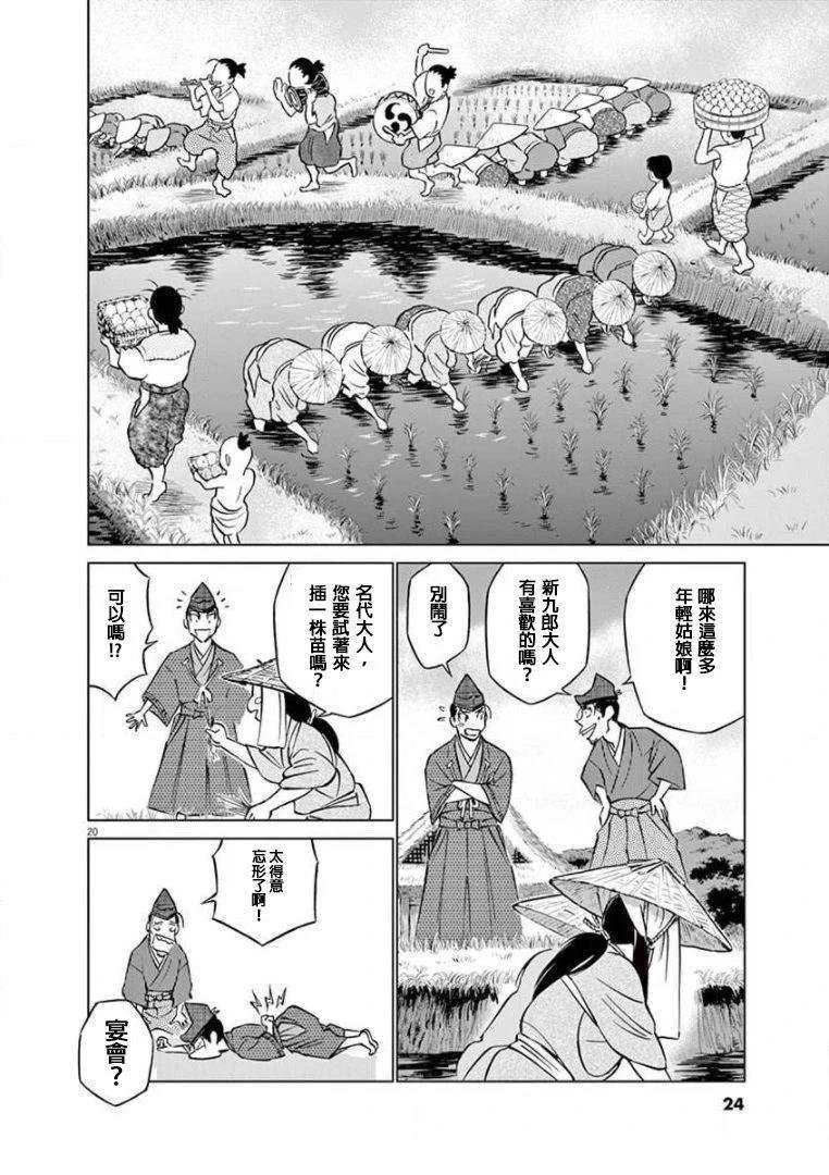 第24话