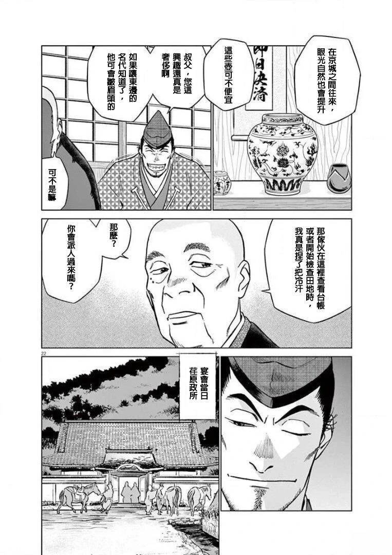 第24话