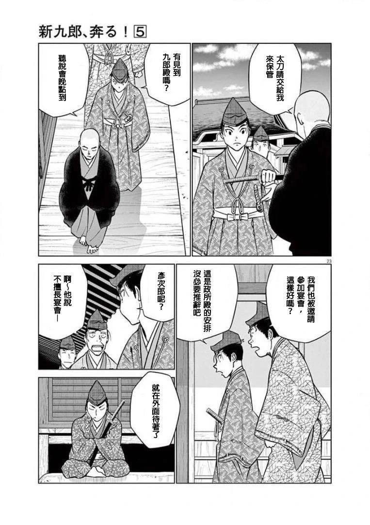 第24话