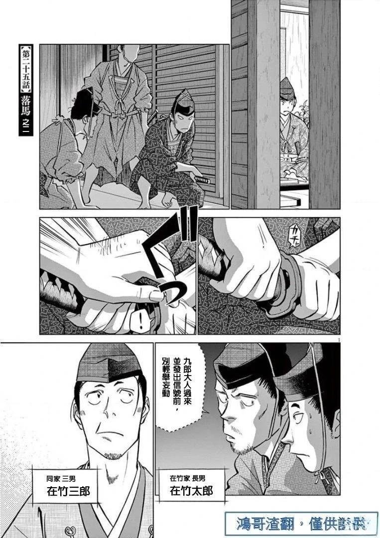第25话