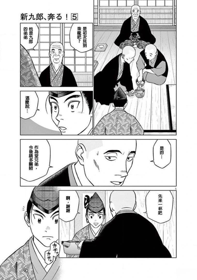 第25话