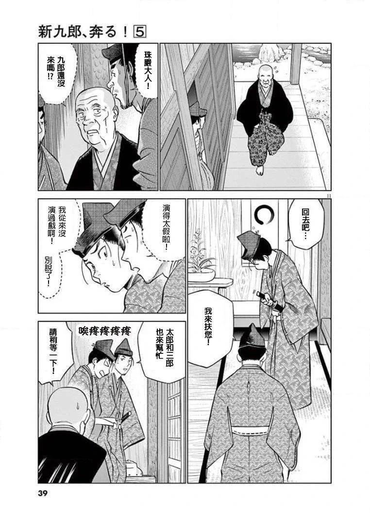 第25话