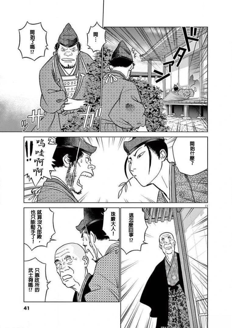 第25话