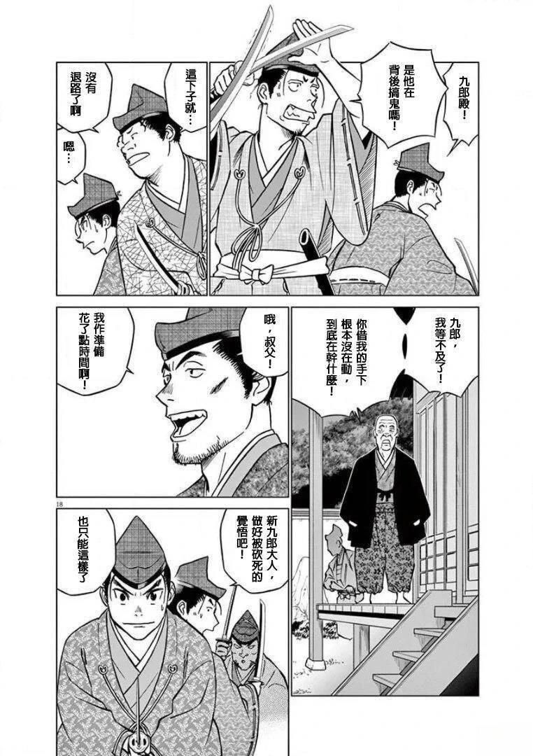 第25话