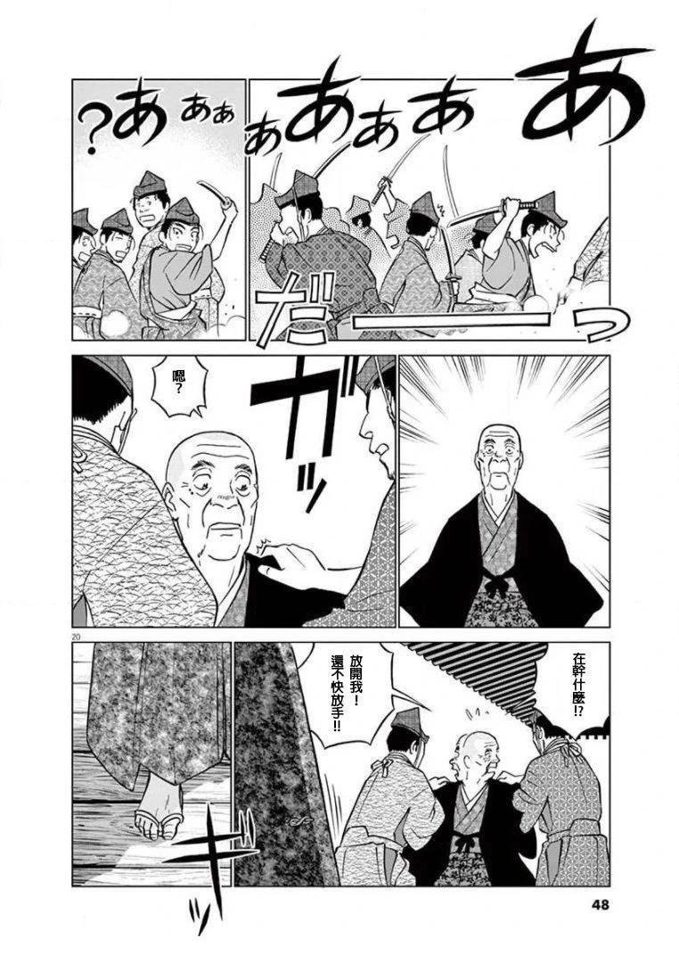 第25话