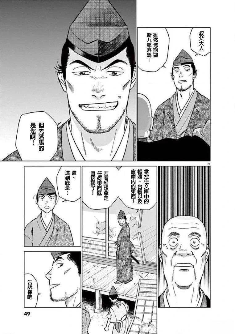 第25话