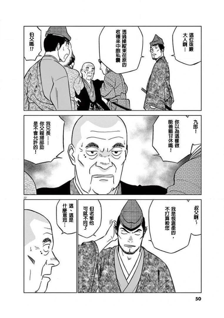 第25话