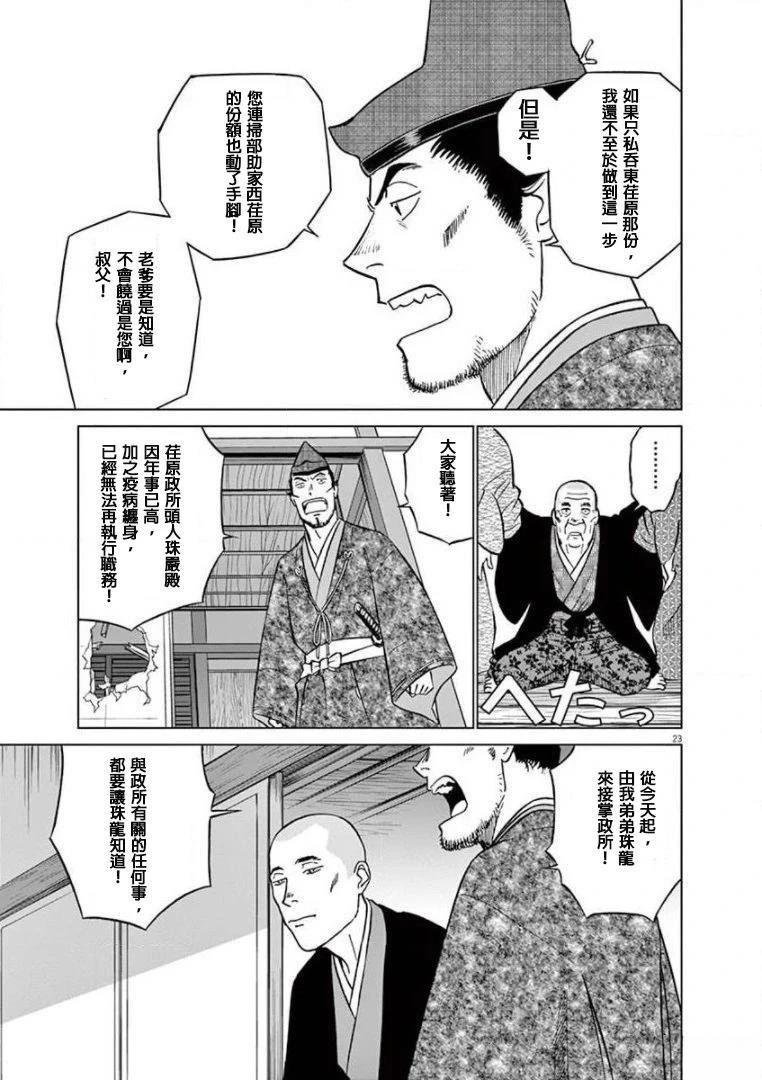 第25话