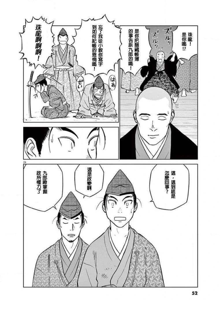 第25话