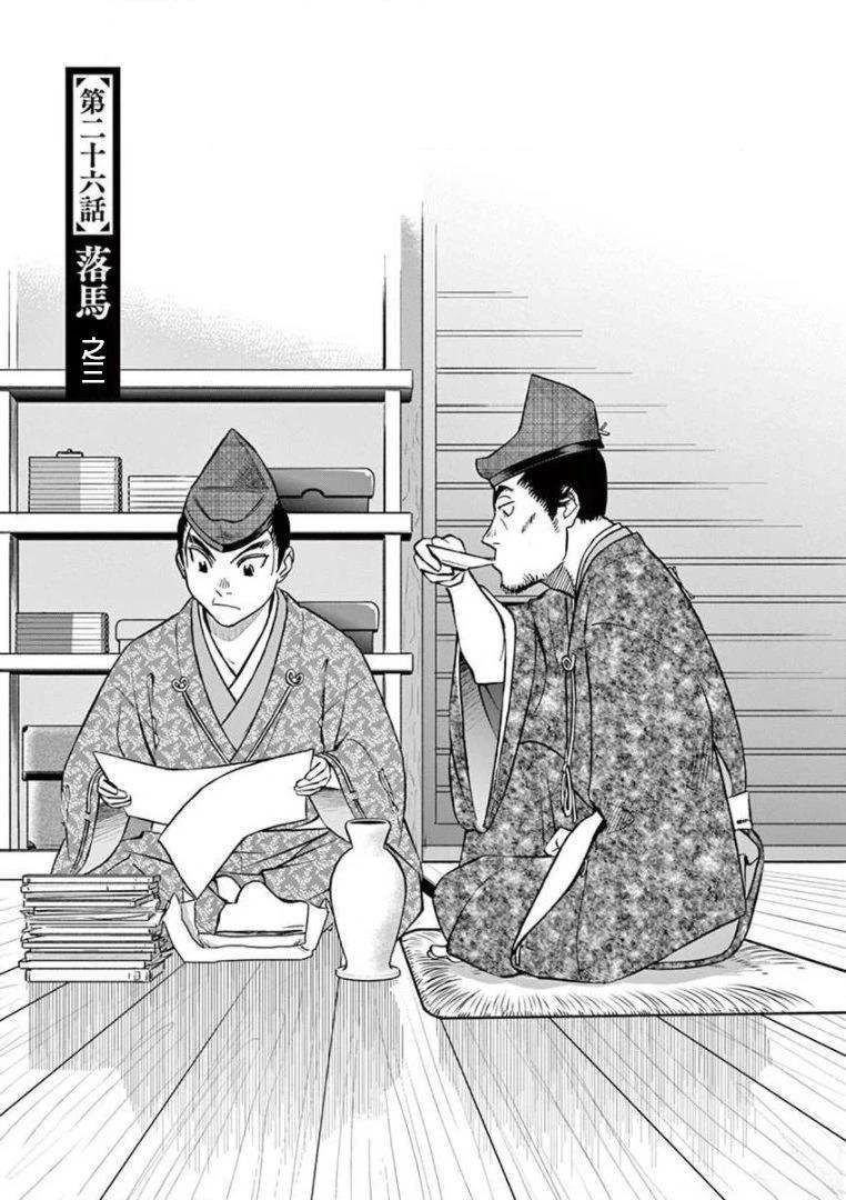 第26话