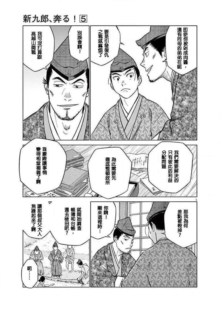 第26话