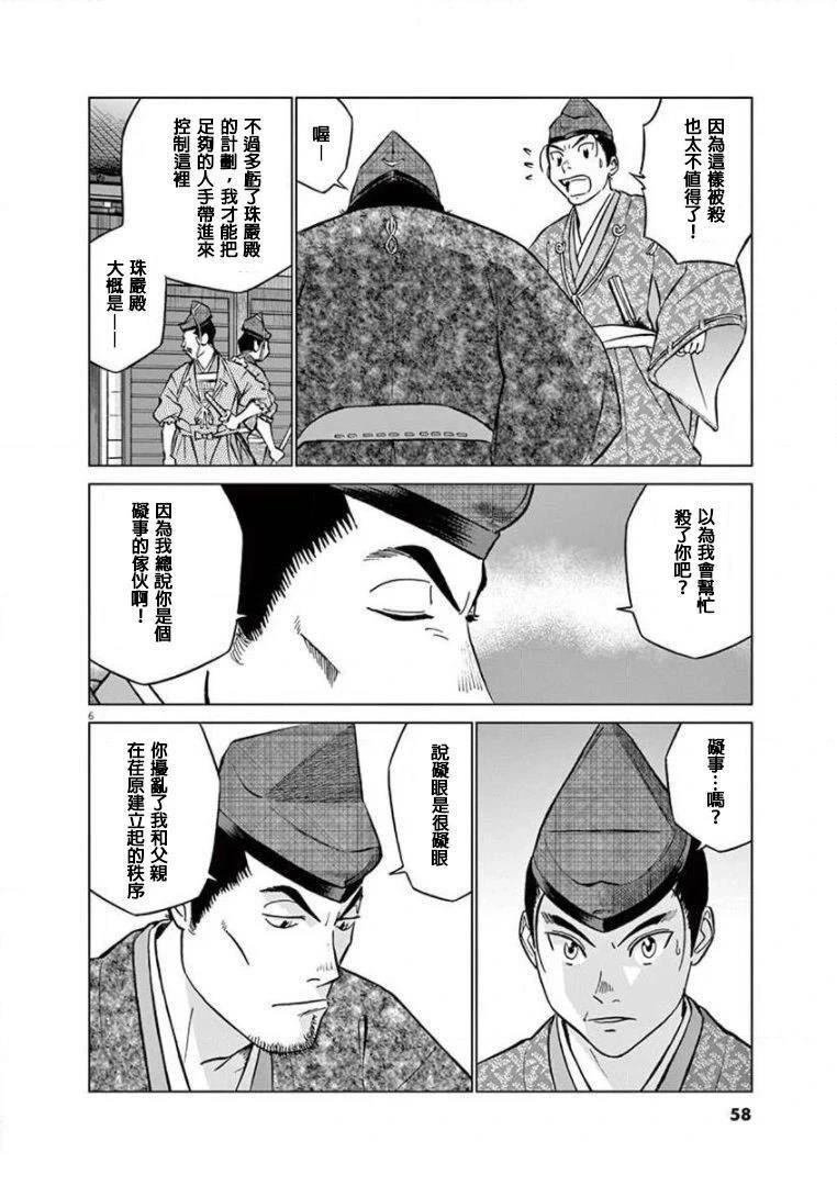 第26话