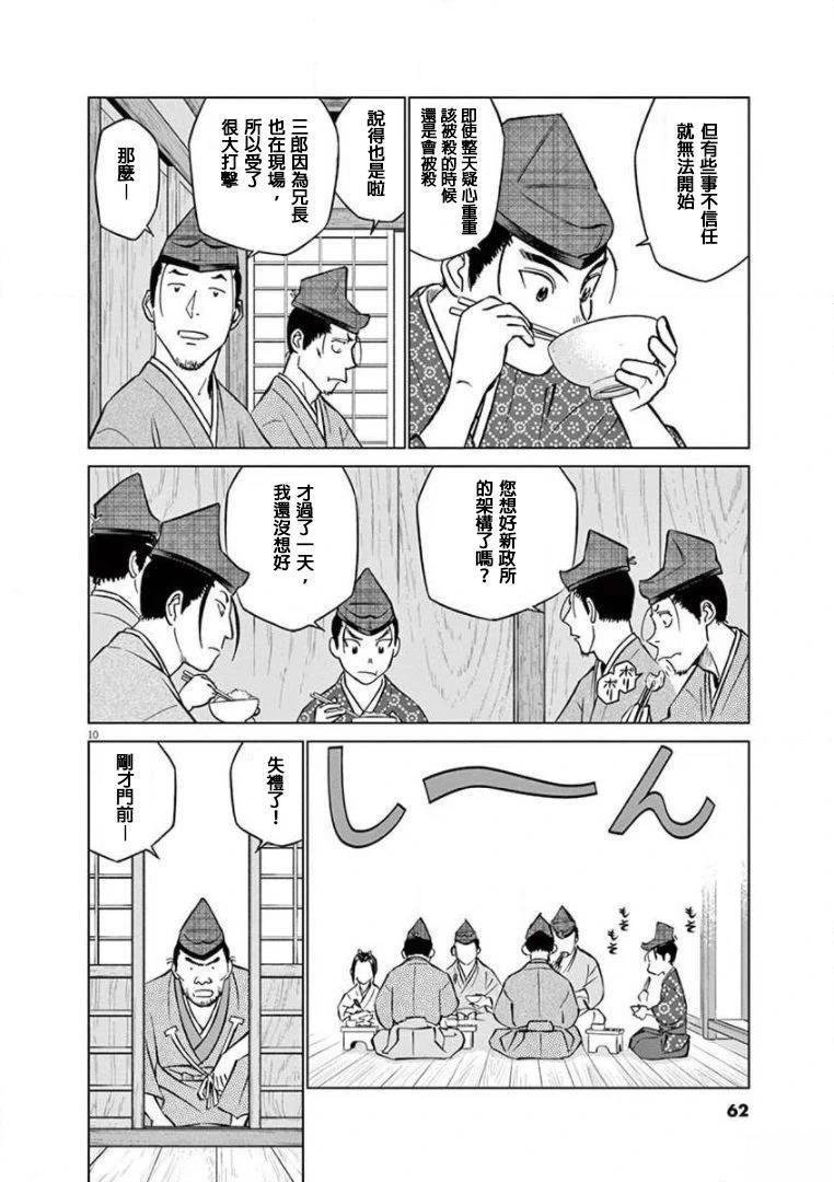第26话