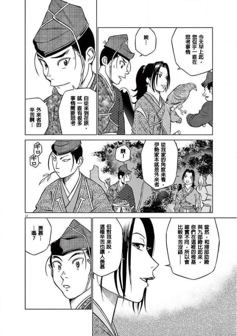第26话
