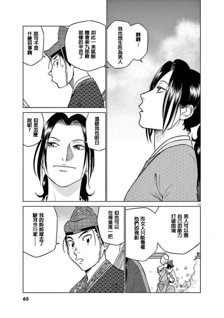 第26话