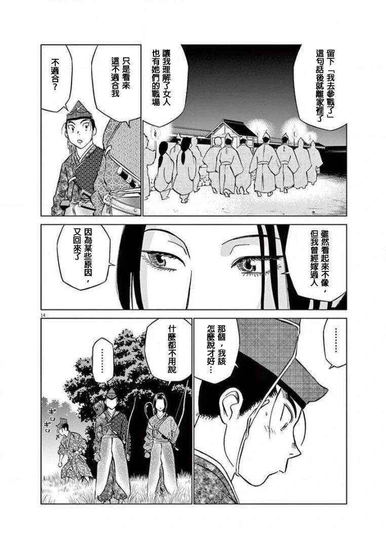 第26话