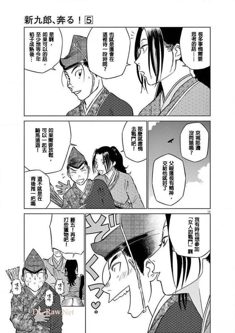 第26话