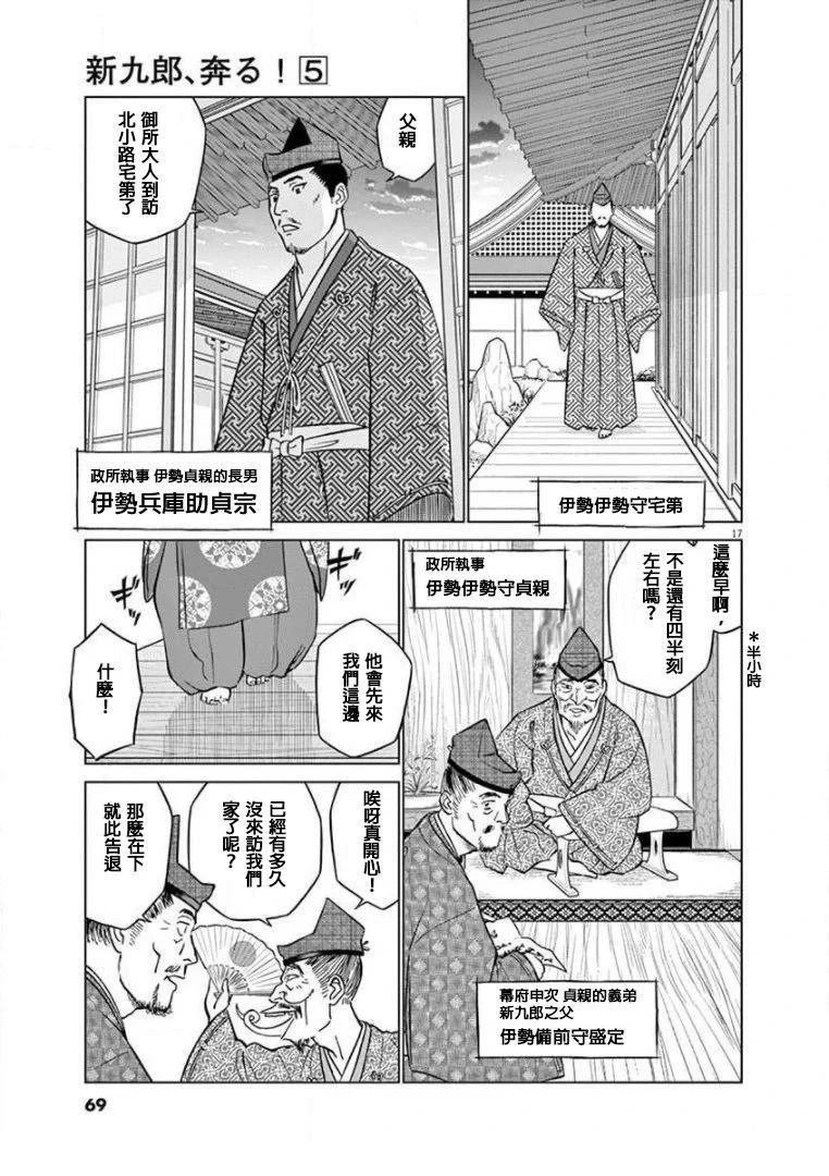 第26话