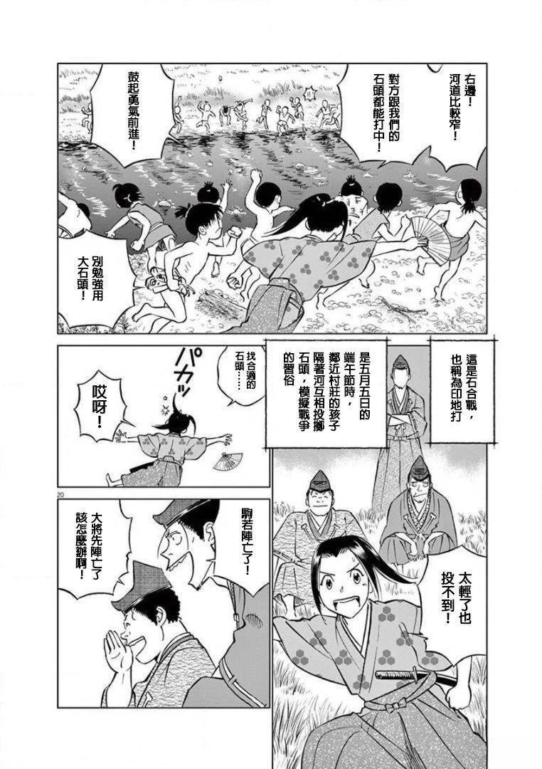 第26话
