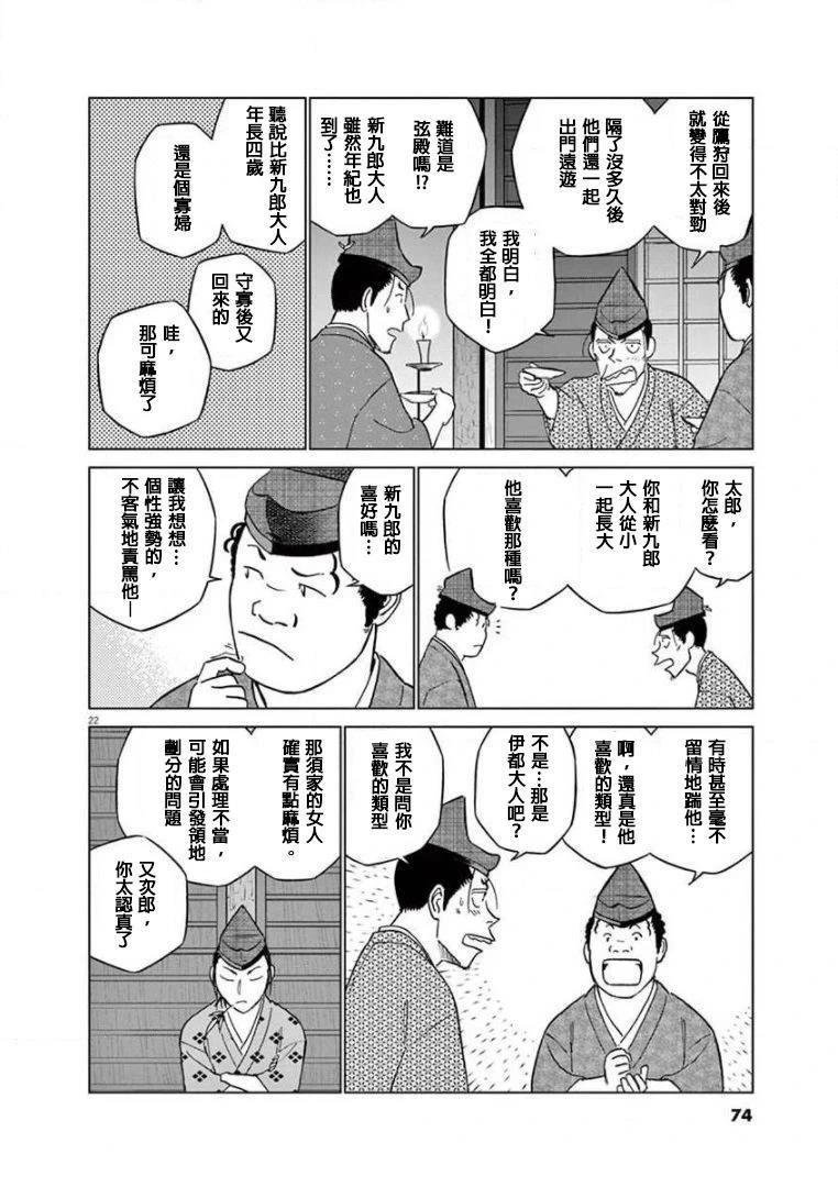 第26话