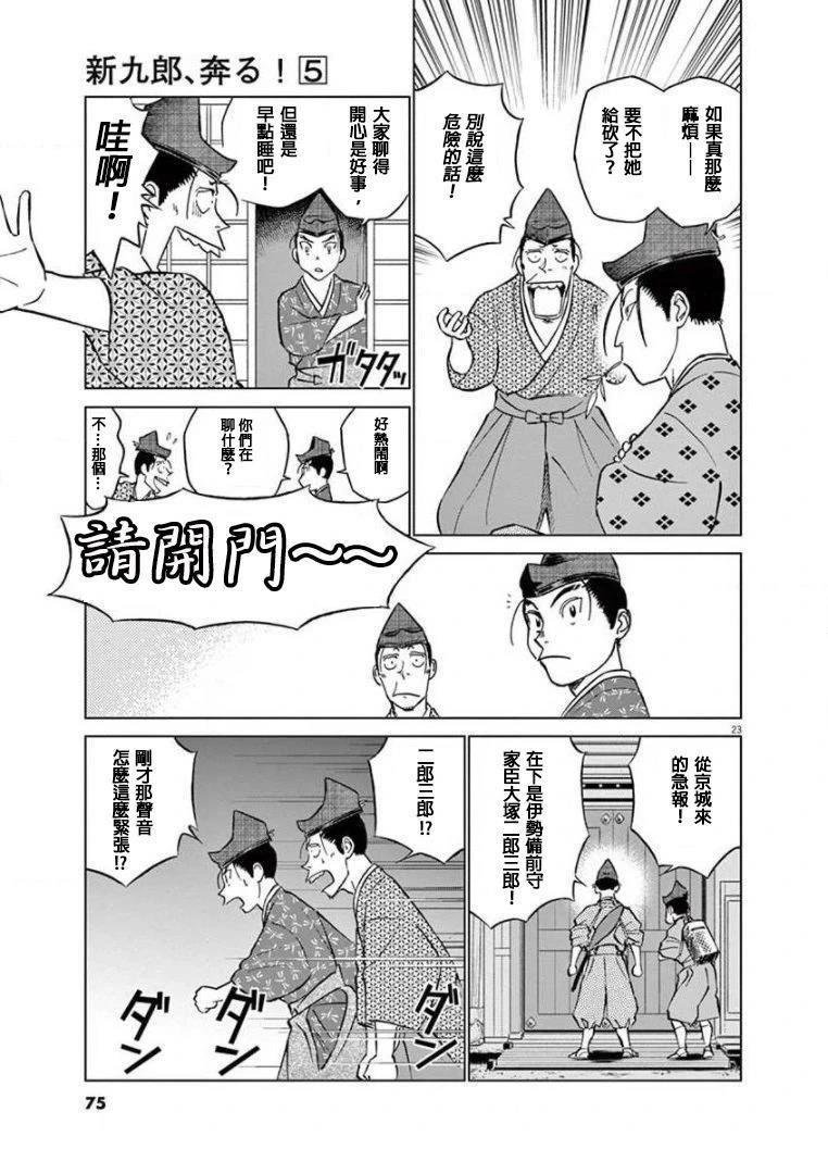第26话
