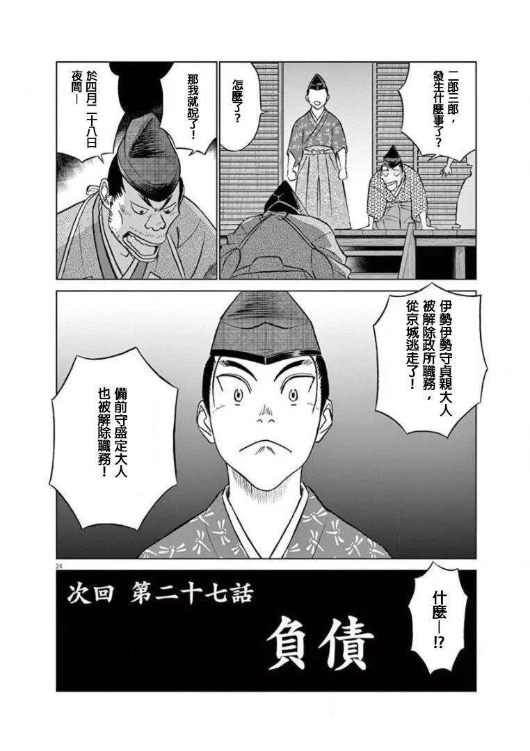 第26话
