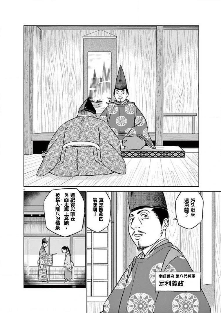 第27话
