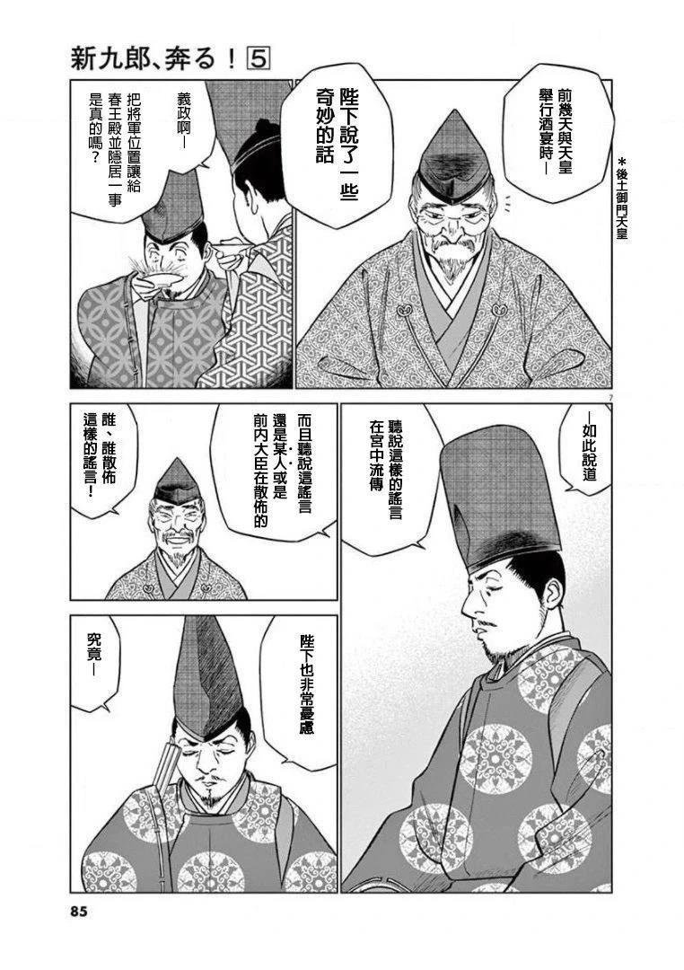 第27话