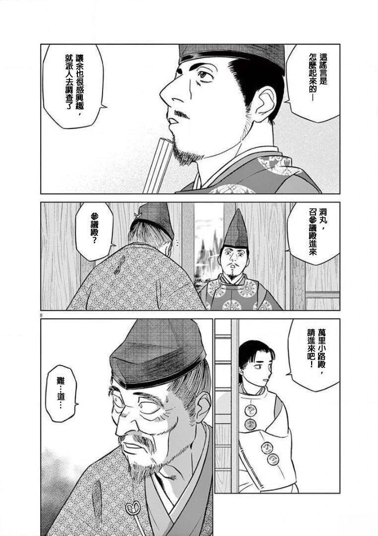 第27话