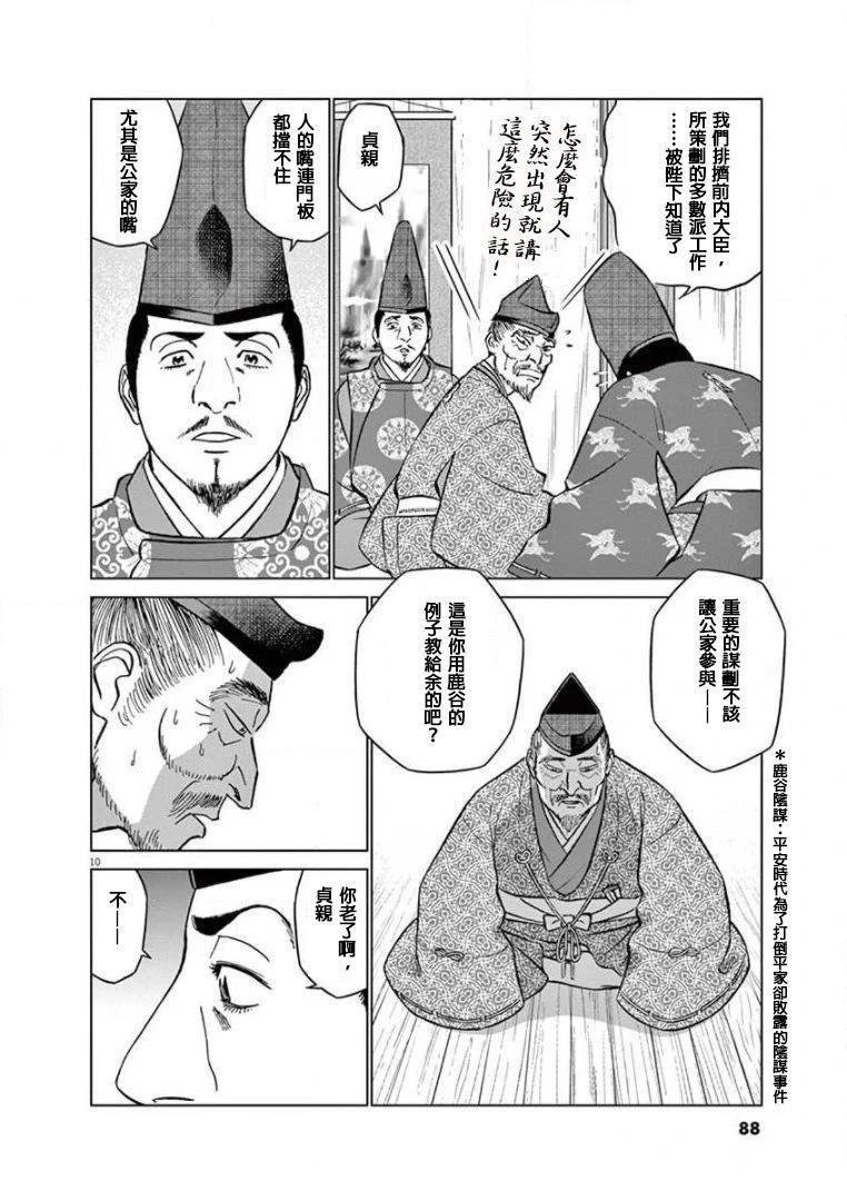 第27话