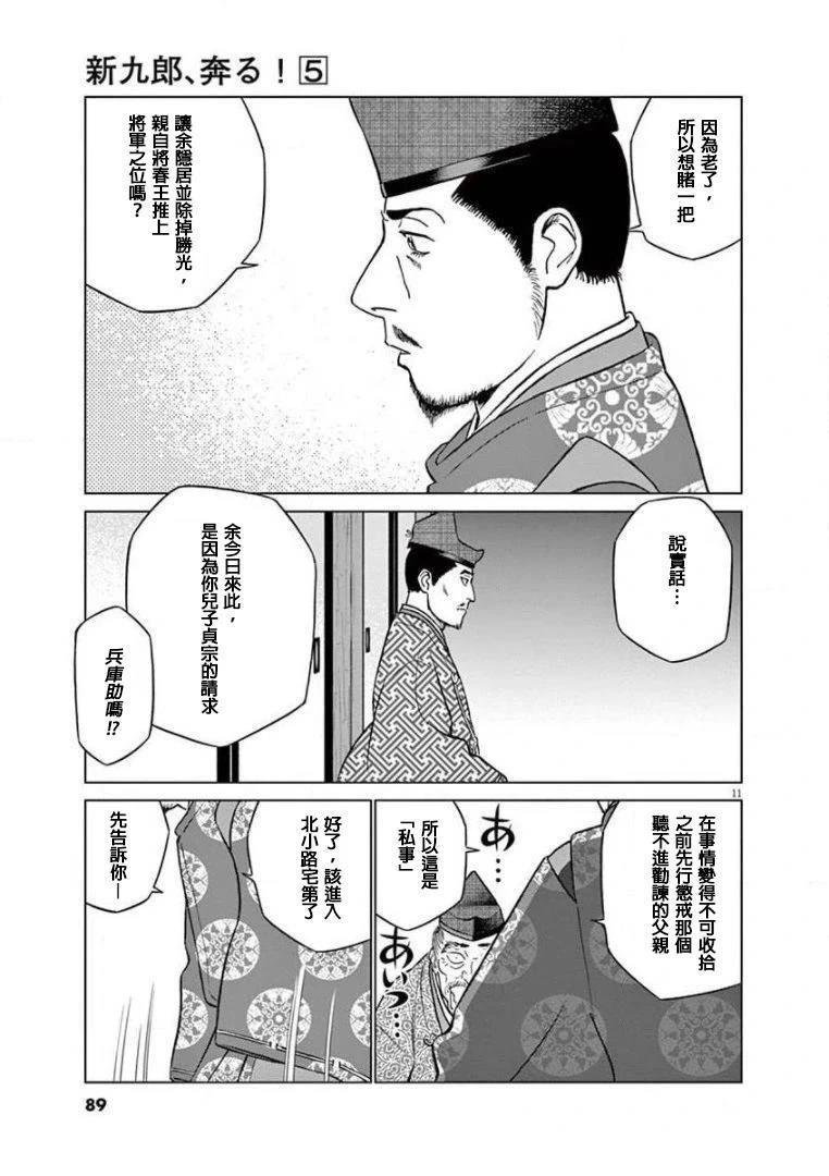 第27话