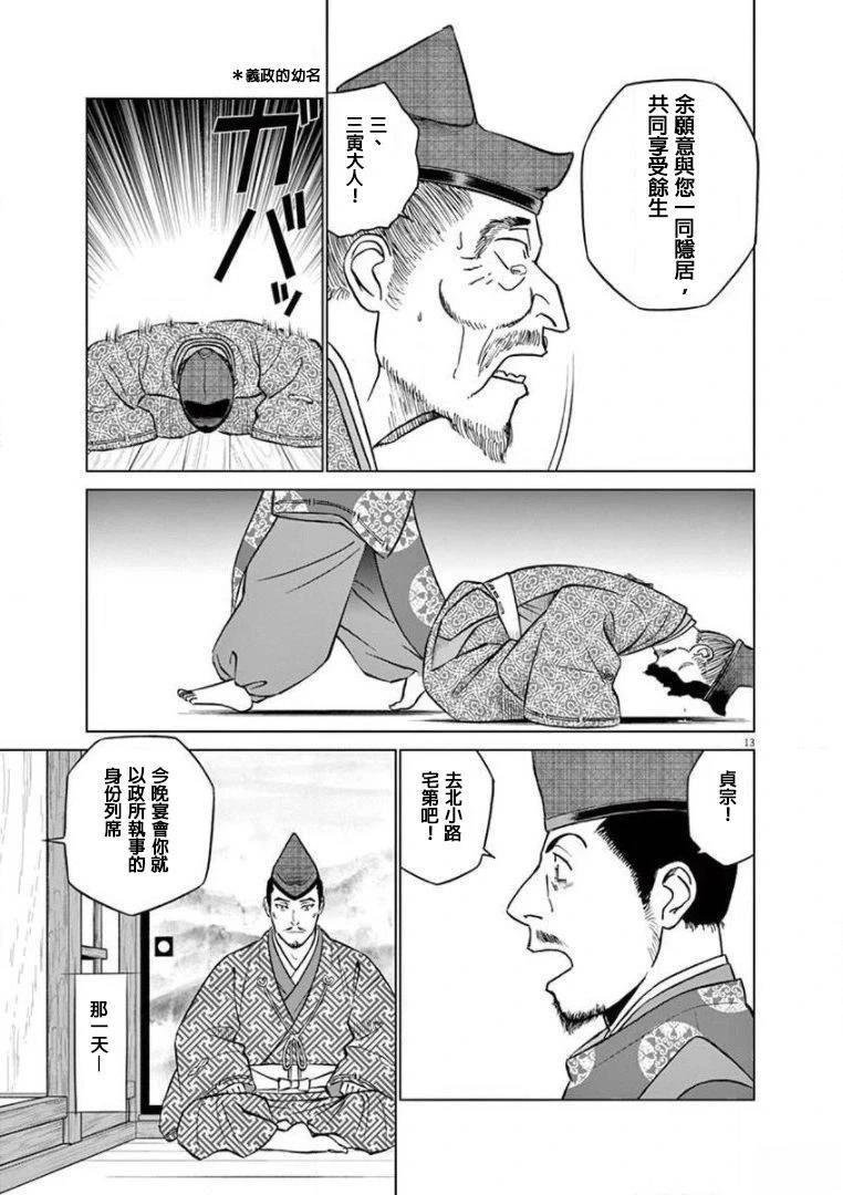 第27话