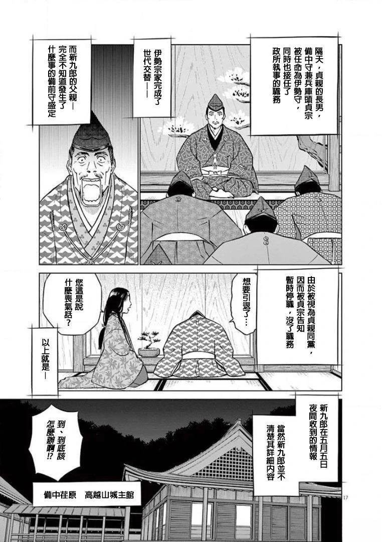 第27话