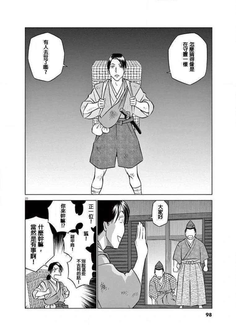 第27话